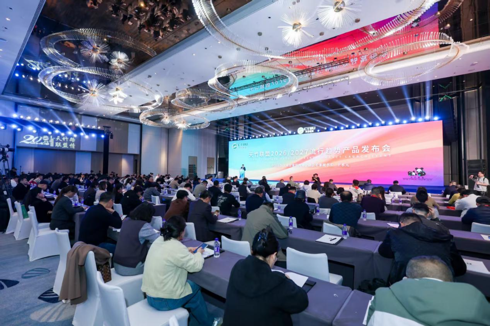 竹織綠潮，未來(lái)已來(lái)！天竹聯(lián)盟2026/2027流行趨勢(shì)產(chǎn)品正式發(fā)布