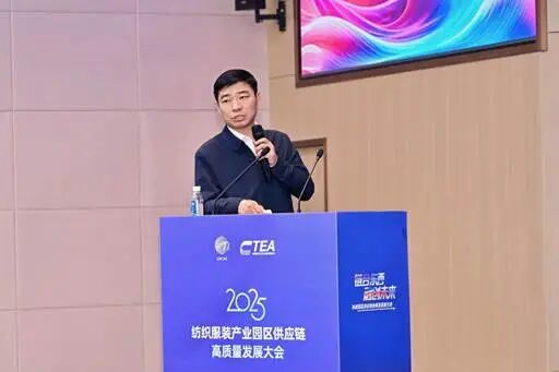 鏈合東西&middot;融創(chuàng)未來，2025紡織服裝產(chǎn)業(yè)園區(qū)供應(yīng)鏈高質(zhì)量發(fā)展大會(huì)在阿拉爾隆重召開