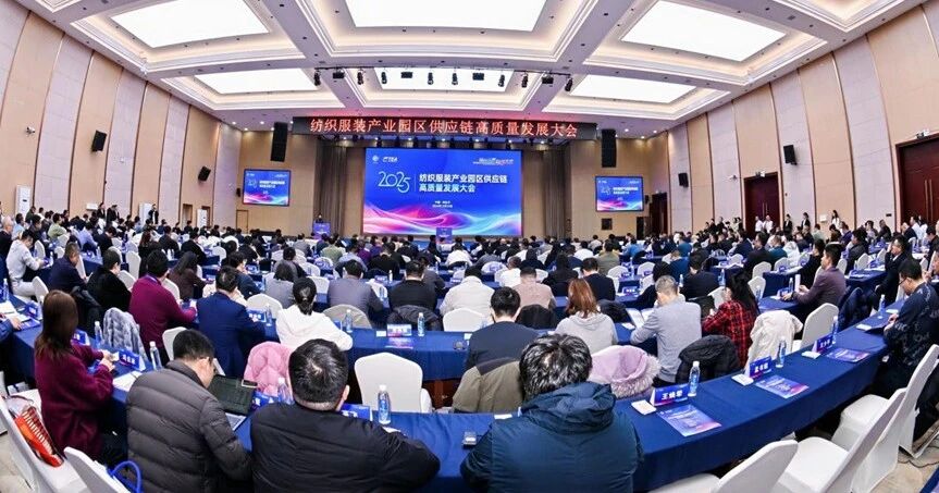 鏈合東西&middot;融創(chuàng)未來，2025紡織服裝產(chǎn)業(yè)園區(qū)供應(yīng)鏈高質(zhì)量發(fā)展大會(huì)在阿拉爾隆重召開