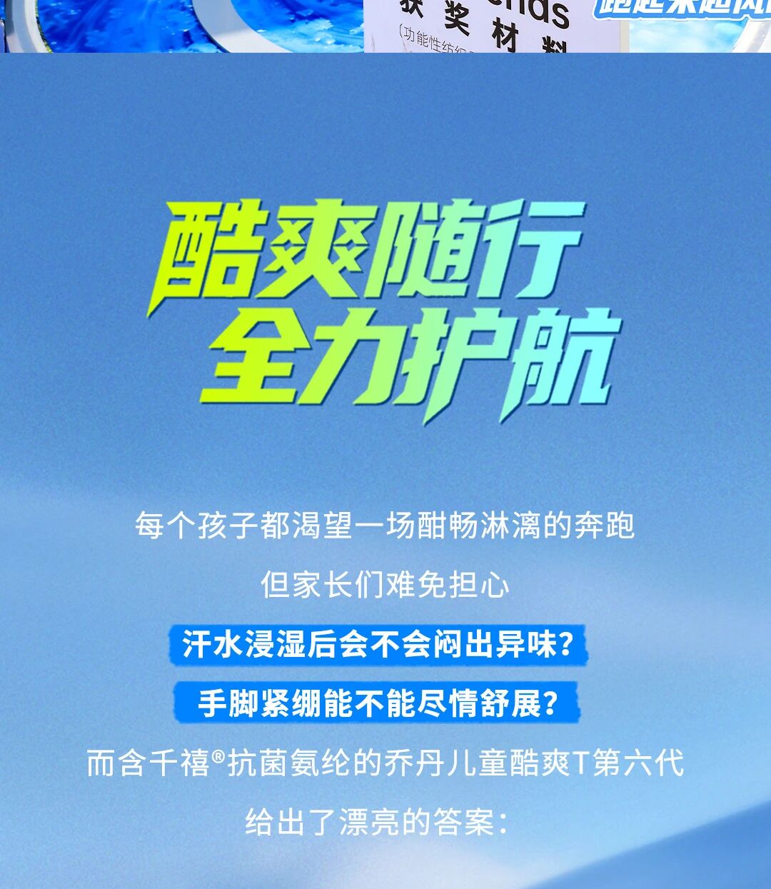 「聚風暢跑」石家莊站圓滿收官！千禧&reg;用清新守護全程