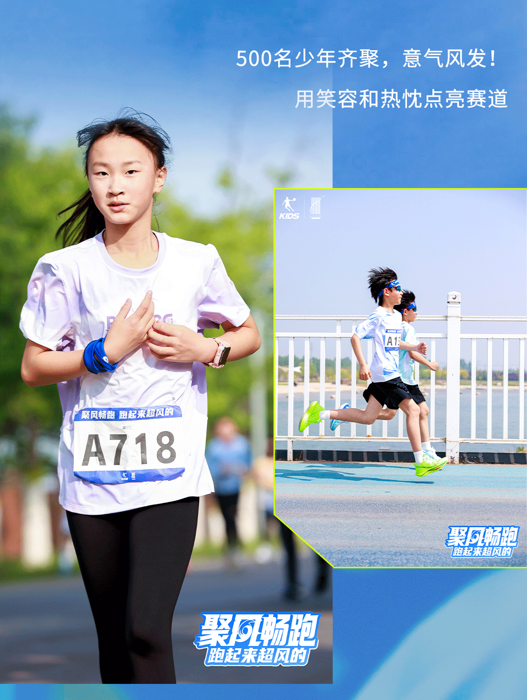 「聚風暢跑」石家莊站圓滿收官！千禧&reg;用清新守護全程
