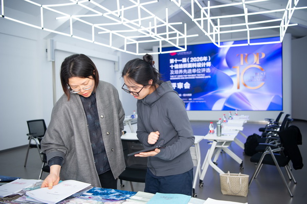 以人才培育為行業(yè)注入持久驅(qū)動力！第十一屆十佳紡織面料設(shè)計師評審會于柯橋舉行