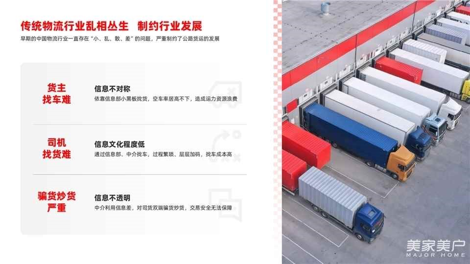 運滿滿亮相SG-2026第十三屆北京國際智能服裝服飾產(chǎn)業(yè)大會，數(shù)字貨運平臺賦能服裝供應鏈