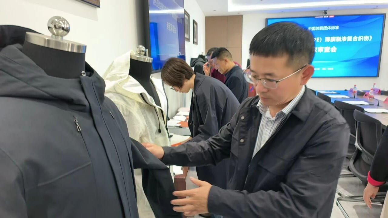 中國紡聯(lián)團標《熱塑性彈性體 (TPE)薄膜融滲復(fù)合織物》專家審查會在石家莊順利舉辦