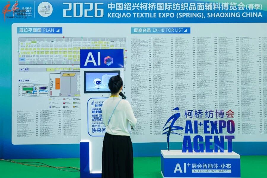 &ldquo;智&rdquo;匯新勢，&ldquo;鏈&rdquo;通全球！2026柯橋春季紡博會正式啟幕