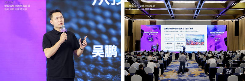 共探協(xié)同共生新范式，2026中國(guó)紡織品牌創(chuàng)新發(fā)展培訓(xùn)會(huì)在柯橋舉行