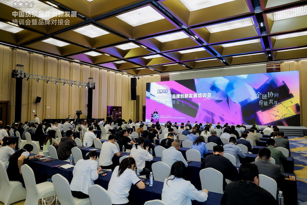 共探協(xié)同共生新范式，2026中國(guó)紡織品牌創(chuàng)新發(fā)展培訓(xùn)會(huì)在柯橋舉行