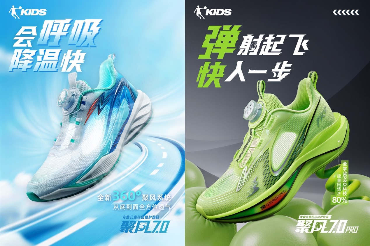 重塑兒童運動新范式：喬丹兒童專業(yè)、體驗、社交驅動品牌躍升