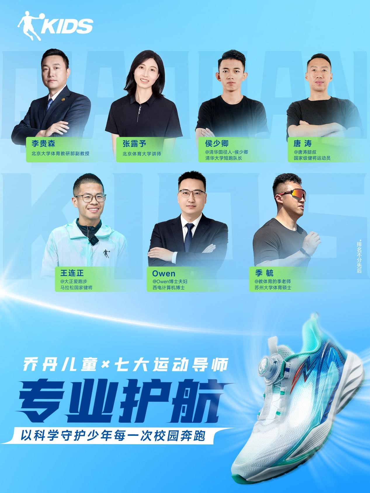 重塑兒童運動新范式：喬丹兒童專業(yè)、體驗、社交驅動品牌躍升