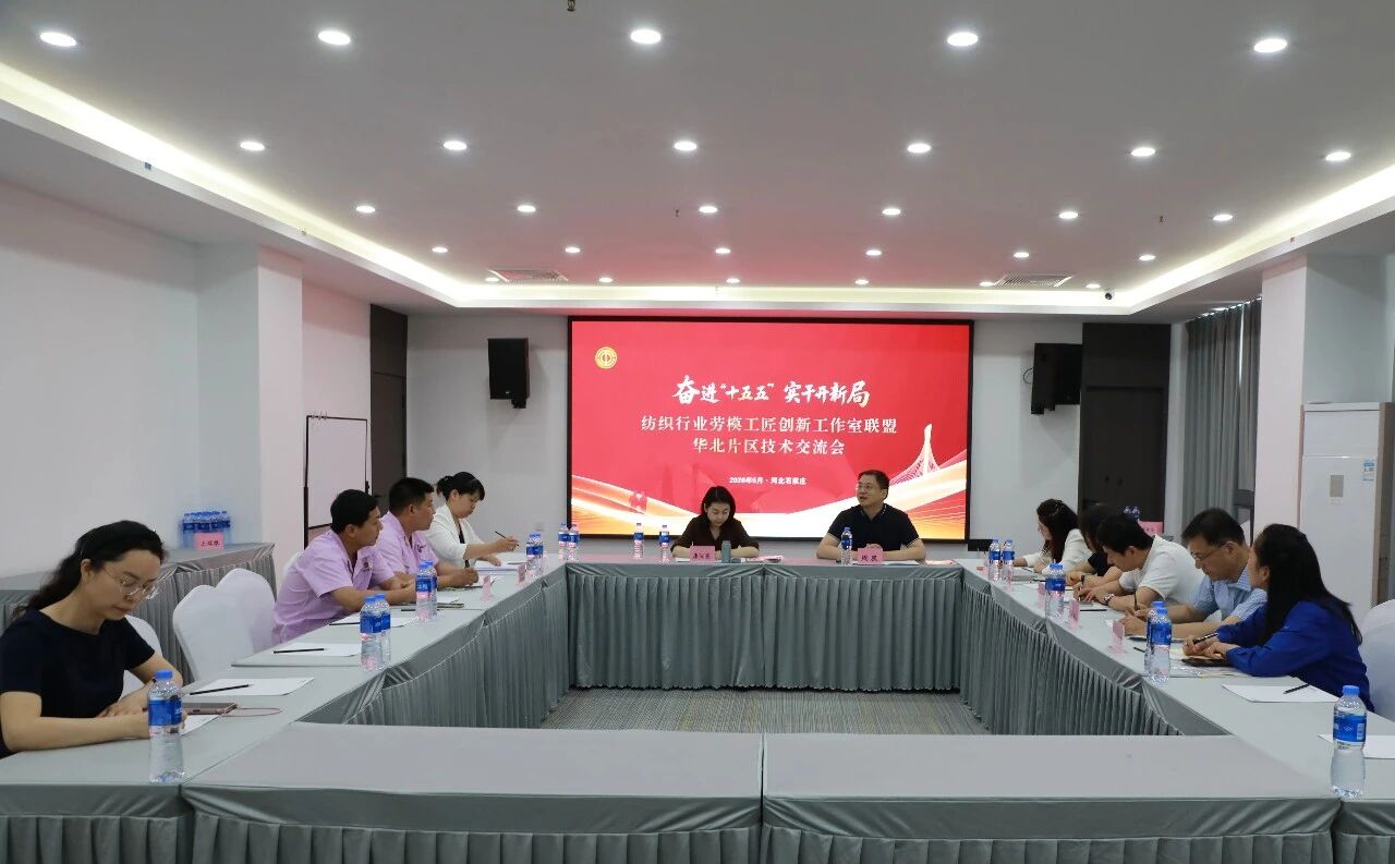  &ldquo;中國夢&middot;勞動美&rdquo;全國職工宣講團(tuán)財(cái)貿(mào)輕紡煙草產(chǎn)業(yè)特色分團(tuán)走進(jìn)校園暨紡織行業(yè)&ldquo;勞模工匠助企行&rdquo;（石家莊站）活動成功舉行