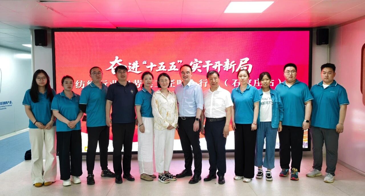  &ldquo;中國夢&middot;勞動美&rdquo;全國職工宣講團(tuán)財(cái)貿(mào)輕紡煙草產(chǎn)業(yè)特色分團(tuán)走進(jìn)校園暨紡織行業(yè)&ldquo;勞模工匠助企行&rdquo;（石家莊站）活動成功舉行
