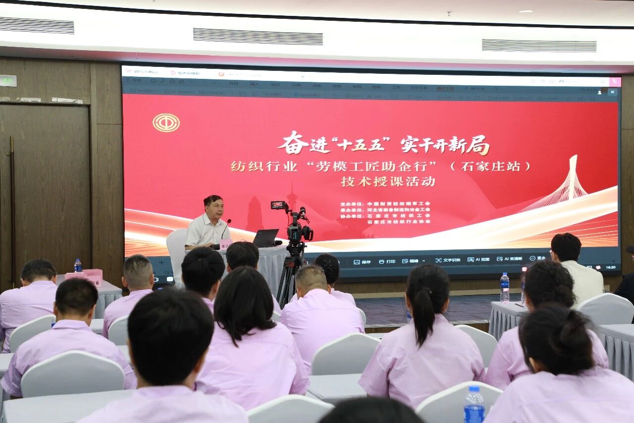  &ldquo;中國夢&middot;勞動美&rdquo;全國職工宣講團(tuán)財(cái)貿(mào)輕紡煙草產(chǎn)業(yè)特色分團(tuán)走進(jìn)校園暨紡織行業(yè)&ldquo;勞模工匠助企行&rdquo;（石家莊站）活動成功舉行