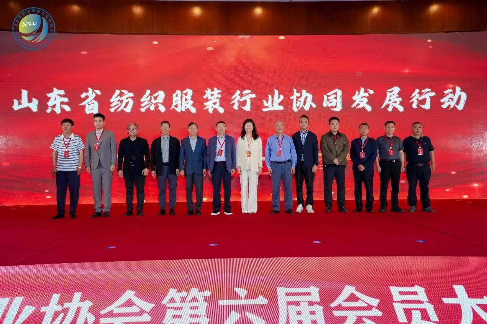 三十而立風(fēng)正勁，智啟新程謀遠(yuǎn)篇！山東省紡織服裝行業(yè)協(xié)會第六屆會員大會暨六屆一次理事會舉辦