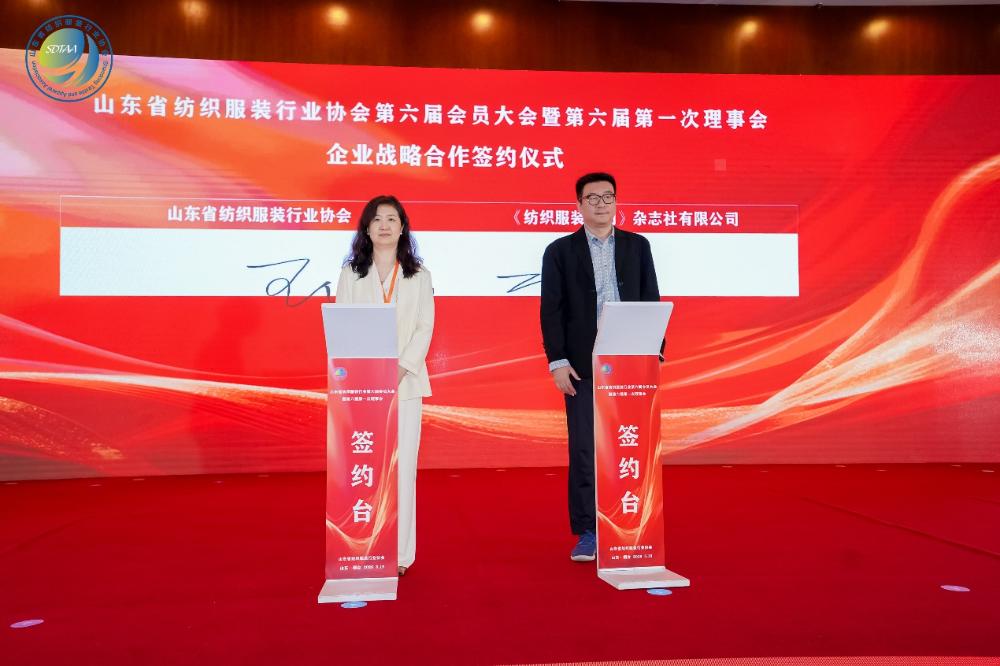 三十而立風(fēng)正勁，智啟新程謀遠(yuǎn)篇！山東省紡織服裝行業(yè)協(xié)會第六屆會員大會暨六屆一次理事會舉辦