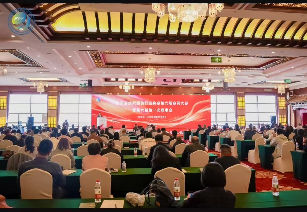 三十而立風(fēng)正勁，智啟新程謀遠(yuǎn)篇！山東省紡織服裝行業(yè)協(xié)會第六屆會員大會暨六屆一次理事會舉辦