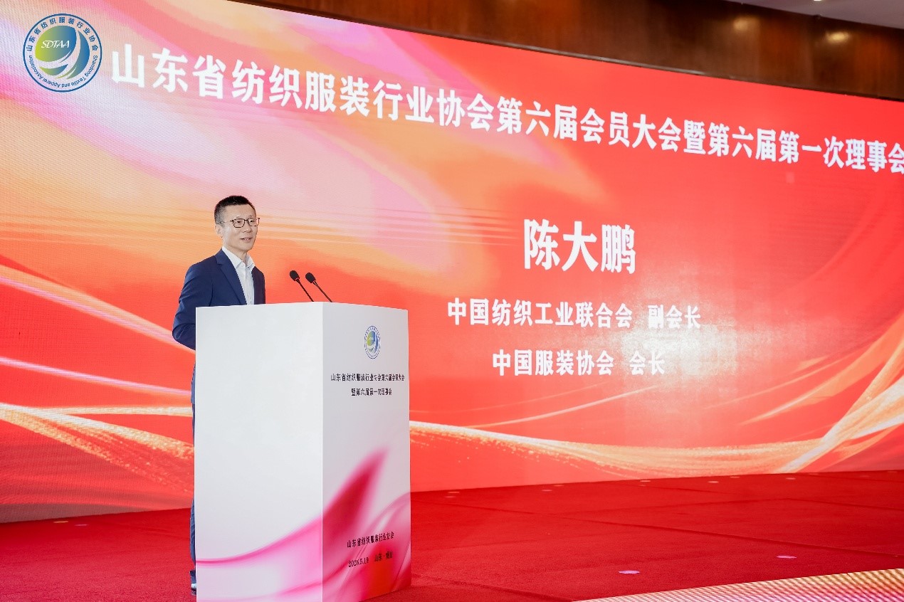 三十而立風(fēng)正勁，智啟新程謀遠(yuǎn)篇！山東省紡織服裝行業(yè)協(xié)會第六屆會員大會暨六屆一次理事會舉辦