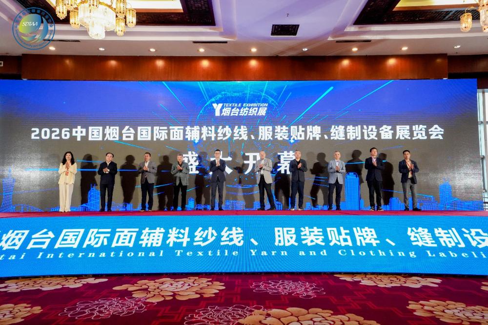 三十而立風(fēng)正勁，智啟新程謀遠(yuǎn)篇！山東省紡織服裝行業(yè)協(xié)會第六屆會員大會暨六屆一次理事會舉辦