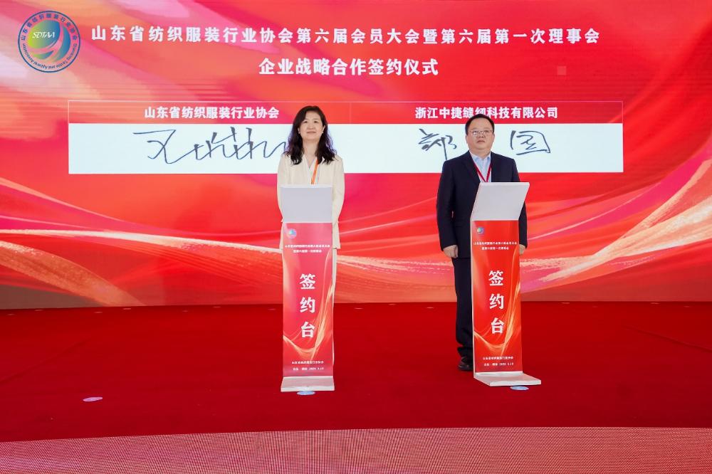 三十而立風(fēng)正勁，智啟新程謀遠(yuǎn)篇！山東省紡織服裝行業(yè)協(xié)會第六屆會員大會暨六屆一次理事會舉辦