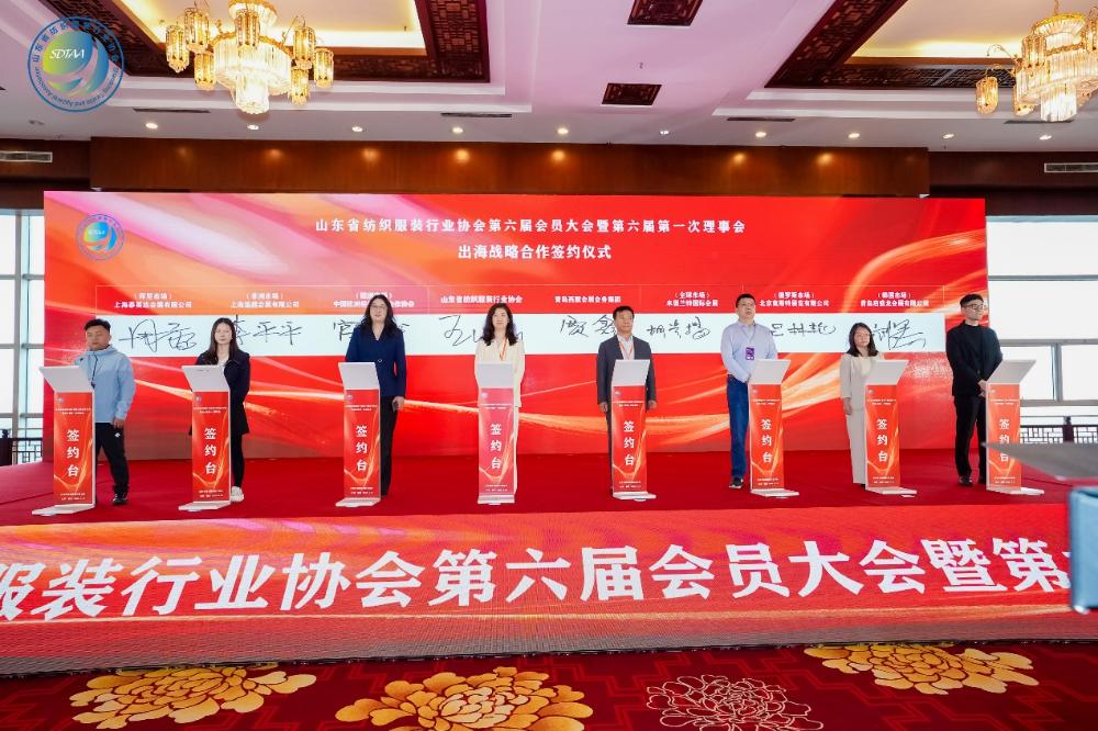 三十而立風(fēng)正勁，智啟新程謀遠(yuǎn)篇！山東省紡織服裝行業(yè)協(xié)會第六屆會員大會暨六屆一次理事會舉辦