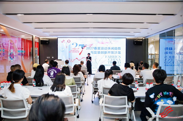 鏈接日常運動與大眾時尚！2027春夏面料趨勢沙龍深度解析專精產(chǎn)品開發(fā)