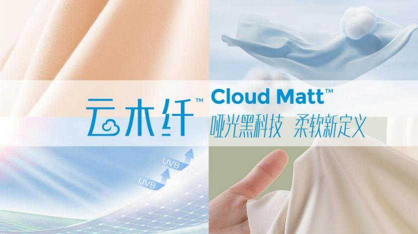 綠纖再啟新程！優(yōu)可絲&reg;&萊賽爾市場(chǎng)應(yīng)用獎(jiǎng)煥新征集