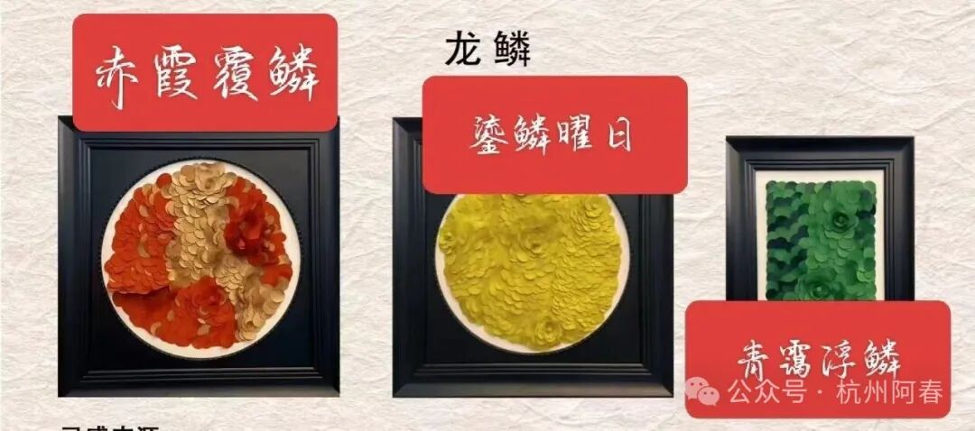 深趴藝術圈的那點事，為什么當代藝術家傅素琴的龍鱗片會被法國盧浮宮收藏？