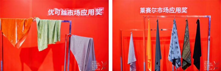 綠纖再啟新程！優(yōu)可絲&reg;&萊賽爾市場(chǎng)應(yīng)用獎(jiǎng)煥新征集