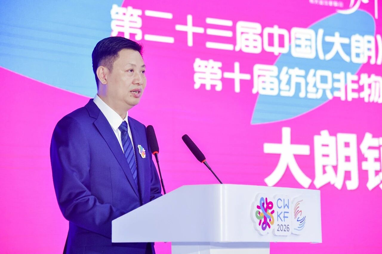 毛織三大盛會在大朗開幕！&ldquo;世界毛織之都&rdquo;奏響產(chǎn)業(yè)強(qiáng)音