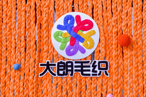 毛織三大盛會在大朗開幕！&ldquo;世界毛織之都&rdquo;奏響產(chǎn)業(yè)強(qiáng)音