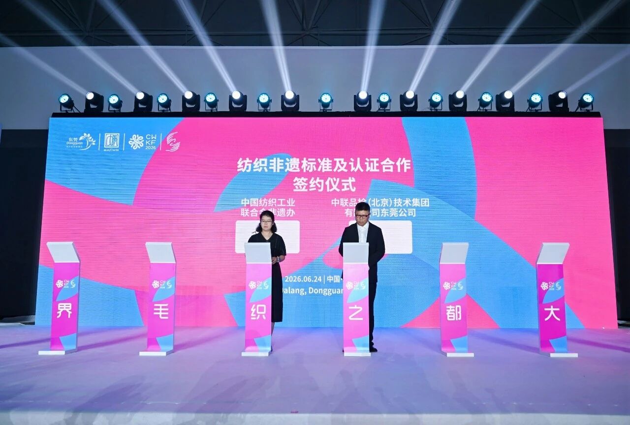 毛織三大盛會在大朗開幕！&ldquo;世界毛織之都&rdquo;奏響產(chǎn)業(yè)強(qiáng)音